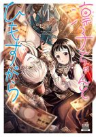 Rinko-chan To Himosugara - Drama, Manga, School Life, Seinen, Slice of Life